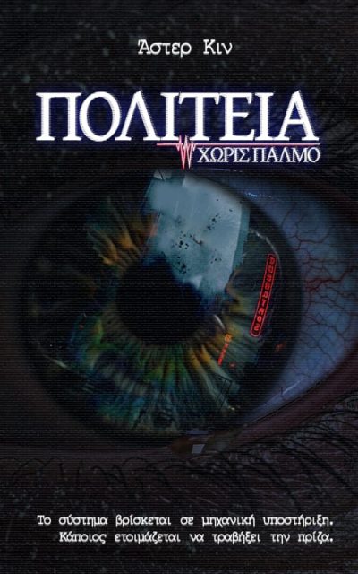 STATE_E-BOOK_GR